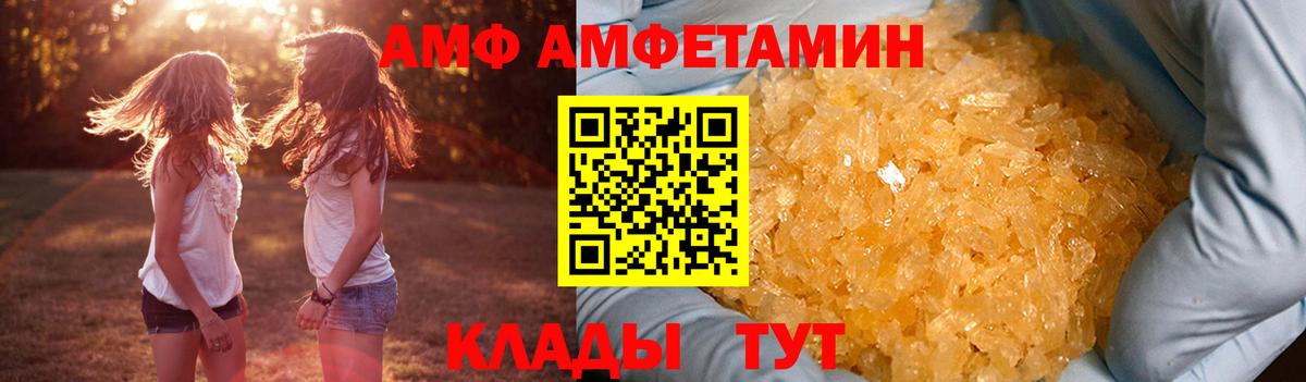 Анапа  АМФ  Вход с VPN  Amphetamine 97% 