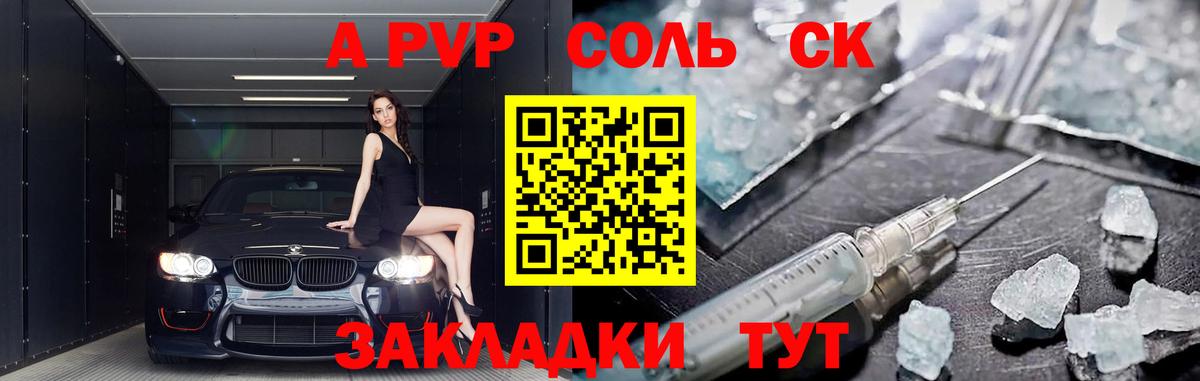 APVP СК КРИС Анапа