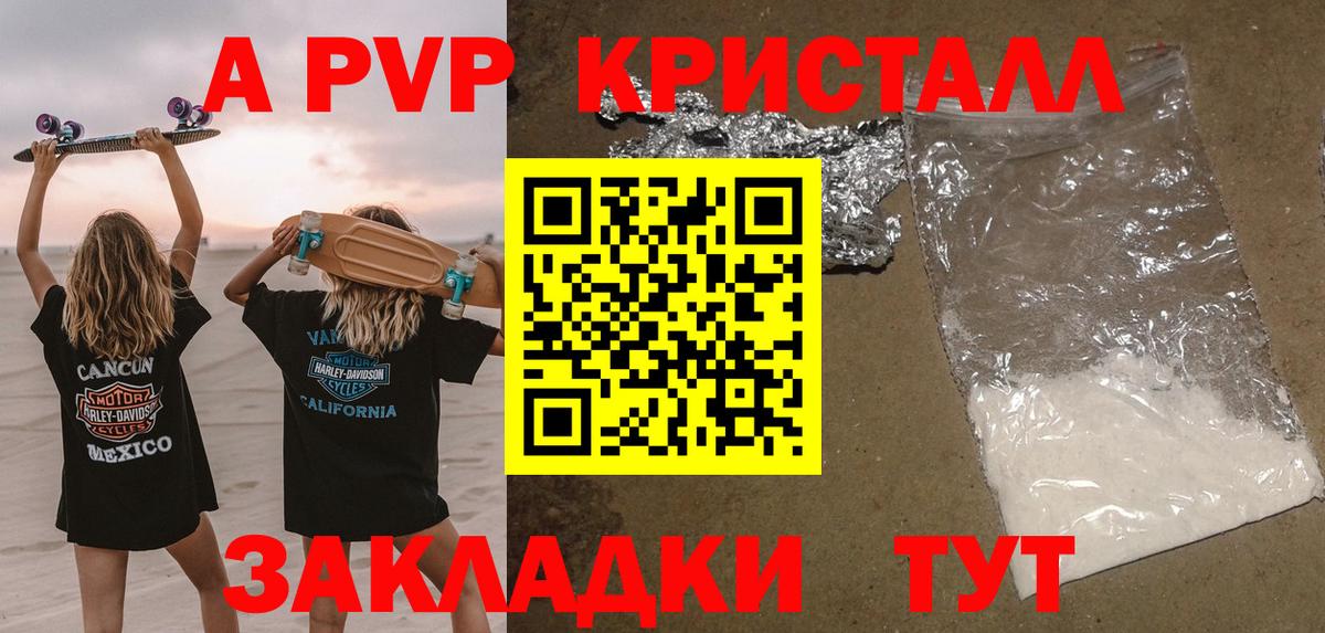 Альфа ПВП VHQ  Вход с VPN  Анапа  Альфа ПВП Соль 