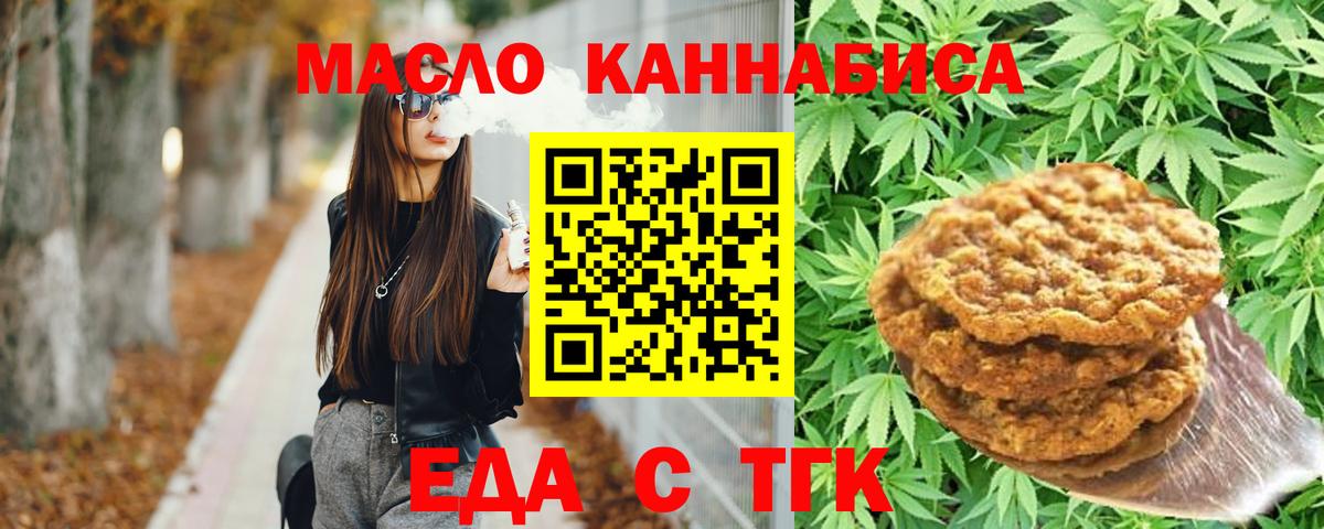 Canna-Cookies марихуана  Вход с VPN  Анапа 
