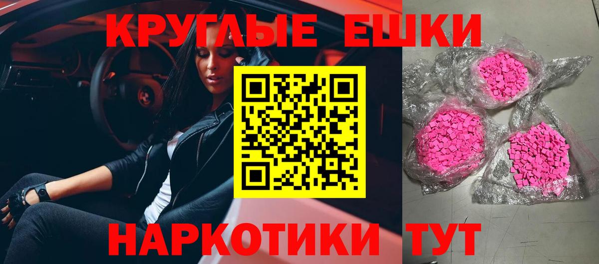 маркетплейс телеграм  Ecstasy  Анапа  МЕГА как зайти  Вход с VPN  Экстази Philipp Plein 