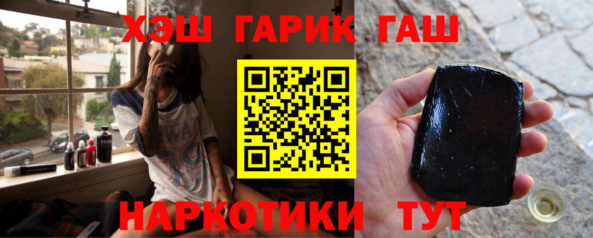 Гашиш убойный Анапа