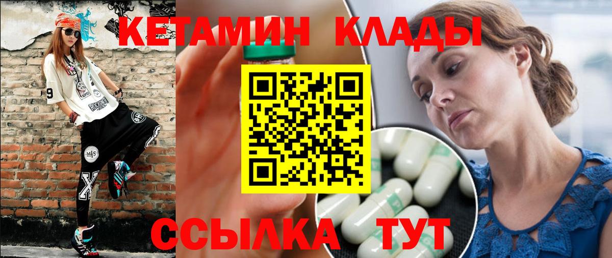 Анапа  Кетамин ketamine  Вход с VPN 