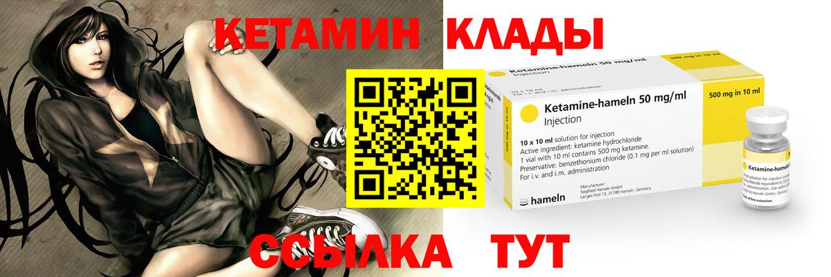 КЕТАМИН VHQ Анапа