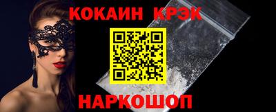 мескалин Ангарск