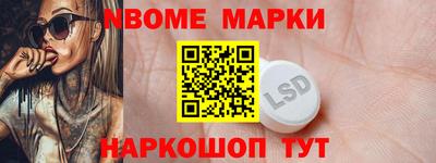 мескалин Ангарск