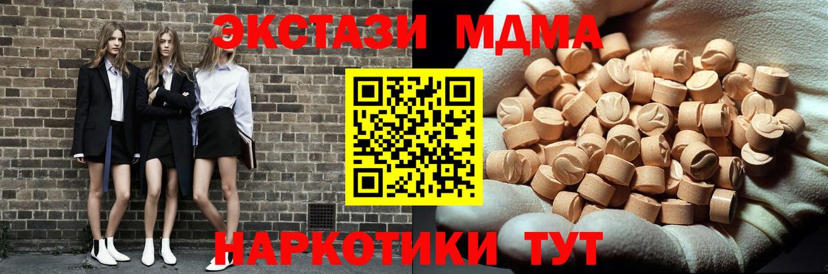 Анапа  МДМА Molly  MDMA  Вход с VPN  МДМА Molly 