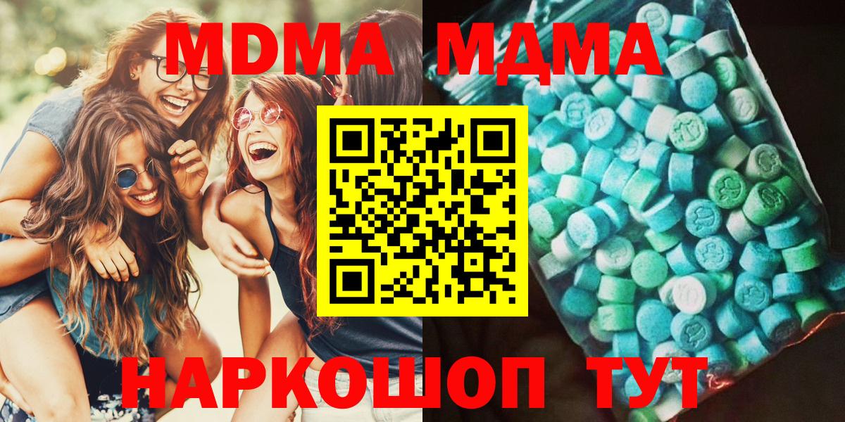 МДМА VHQ Анапа