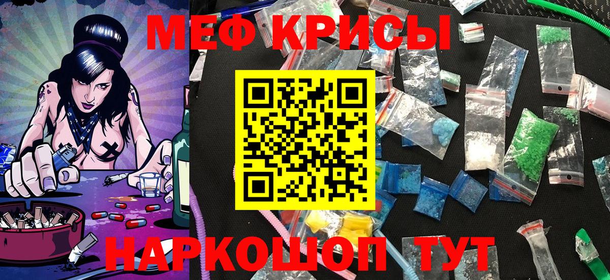 Мефедрон мяу мяу  Меф  МЯУ-МЯУ  Анапа  Вход с VPN 