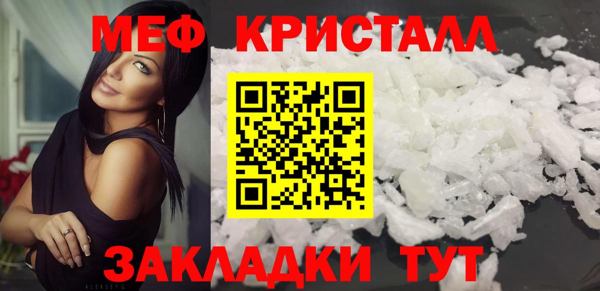 Мефедрон  Анапа