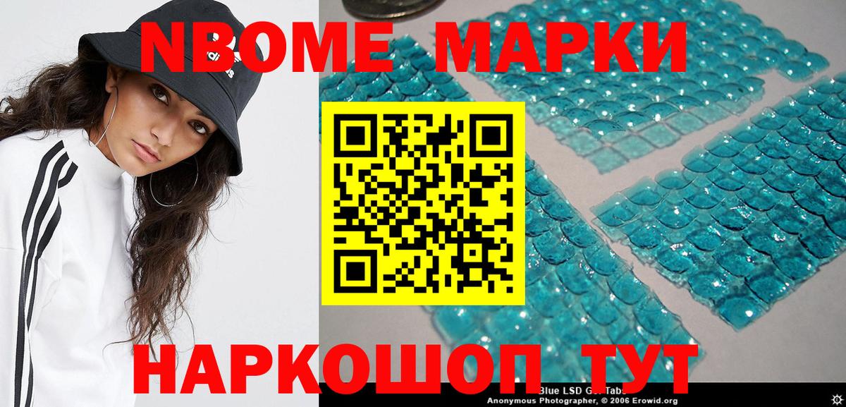 Марки NBOMe 1,5мг  Вход с VPN  Анапа  Марки NBOMe 1,5мг 
